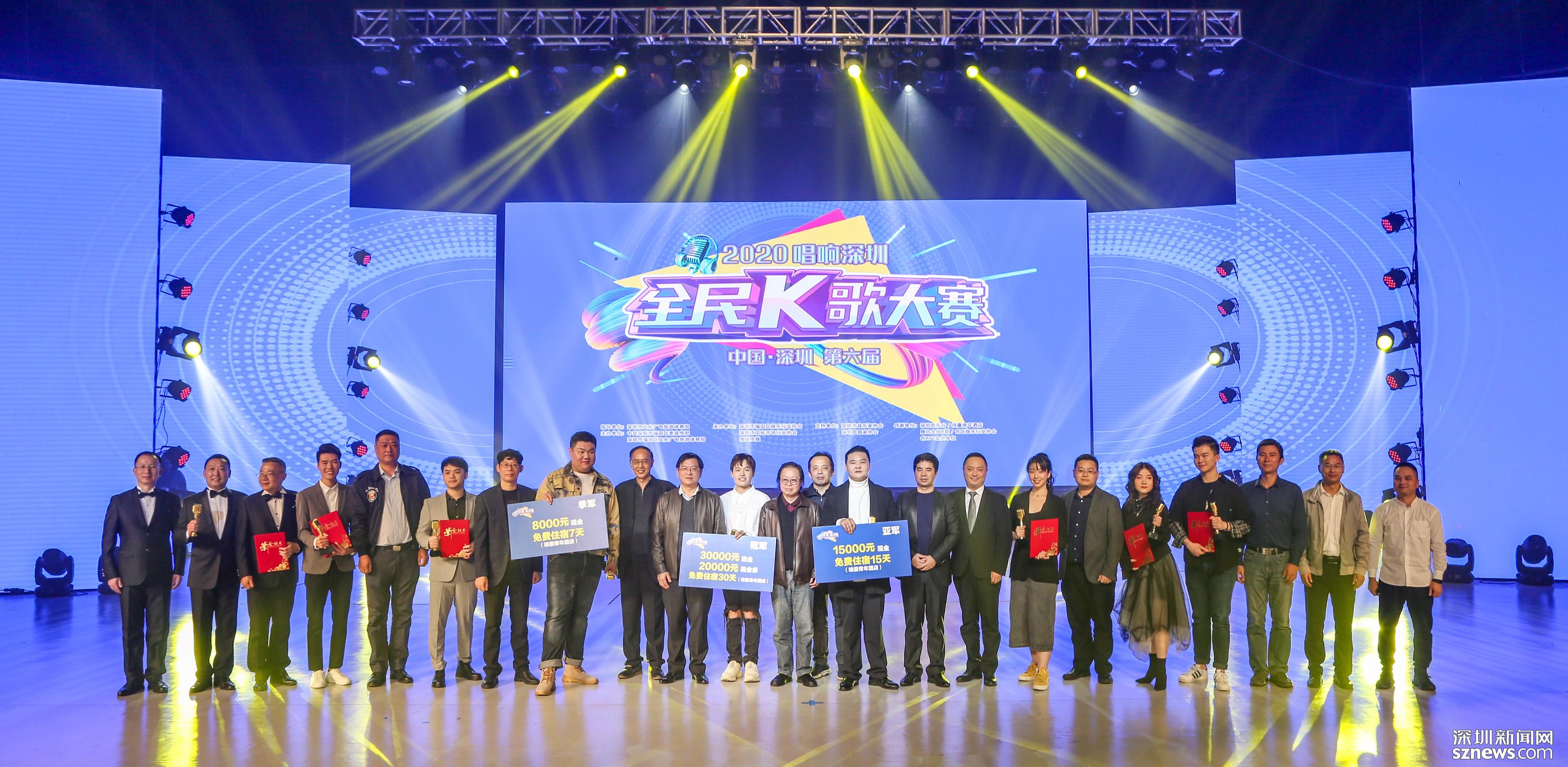 三万大奖等你来，第七届深圳全民K歌大赛启动报名！