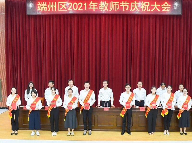 533名先进个人和3团队获通报表扬！肇庆市端州区举行2021年教师节庆祝大会