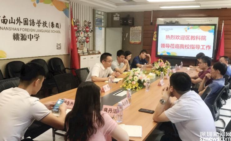 北部视导指方向行稳致远开新局南山区教科院领导走访南山外国语学校 集团 桃源中学 深圳新闻网