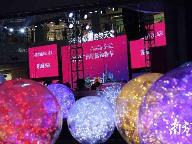 为期一个月，广州国际购物节将于9月29日正式启动
