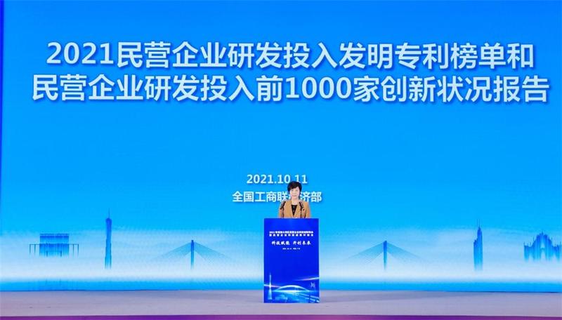 中国民企研发投入榜单出炉，广东企业受瞩目