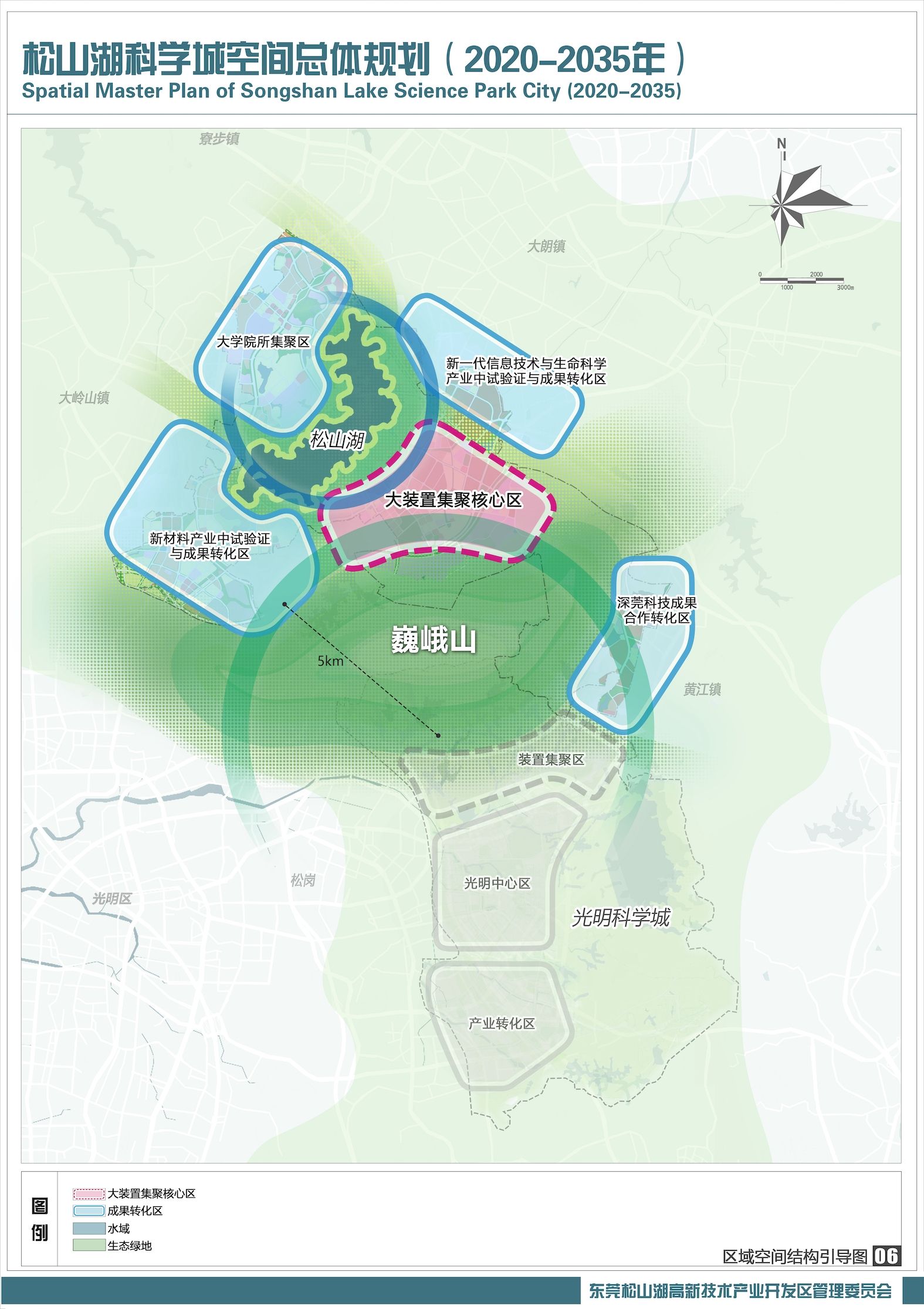 东莞市松山湖新蓝图打造具全球影响力的科学城