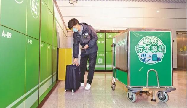 深新早点丨搭飞机全程不带行李！深圳推出全国首个地铁行李驿站