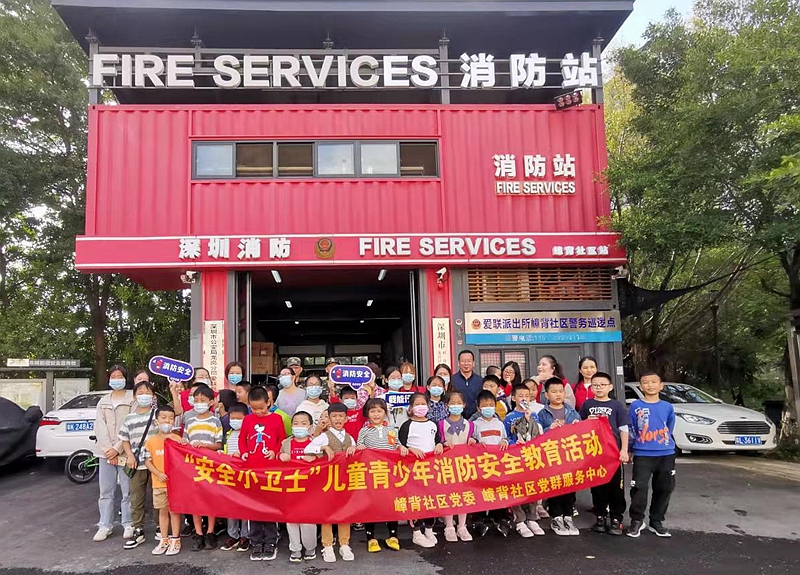 龙城：嶂背社区开展“安全小卫士”儿童青少年消防安全主题教育活动