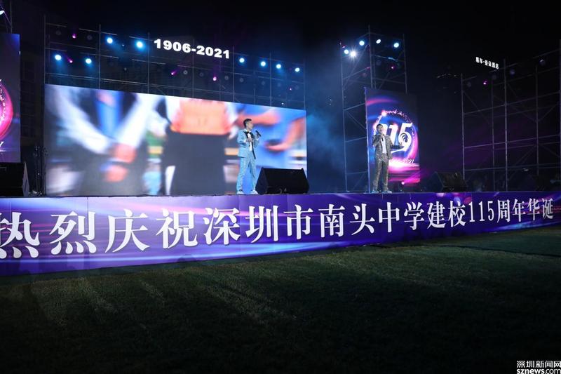 67芳华流转百余载弦歌不辍共潮鸣南头中学举行2021年校庆嘉年华系列