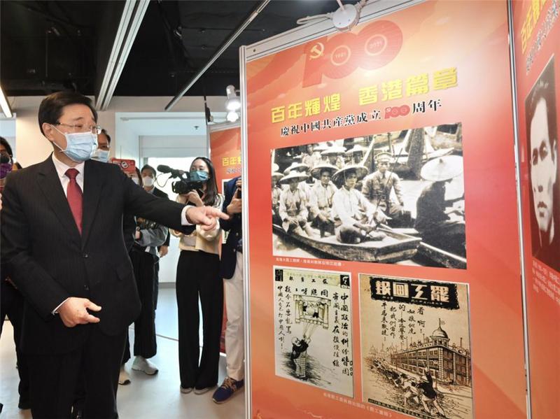 《百年辉煌（香港篇章）》庆祝建党100周年大型图片展在香港开幕