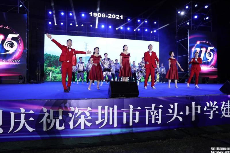 67芳华流转百余载弦歌不辍共潮鸣南头中学举行2021年校庆嘉年华系列