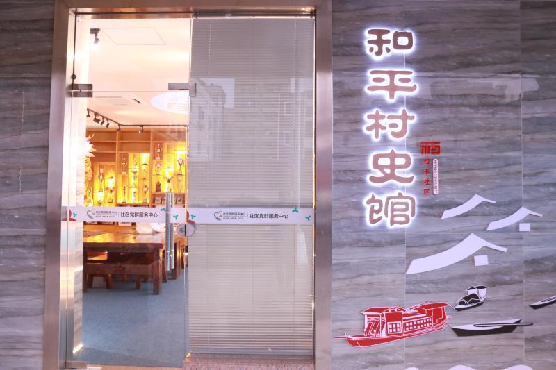 重现基围人昔日生活 福海和平村史馆开馆_深圳新闻网