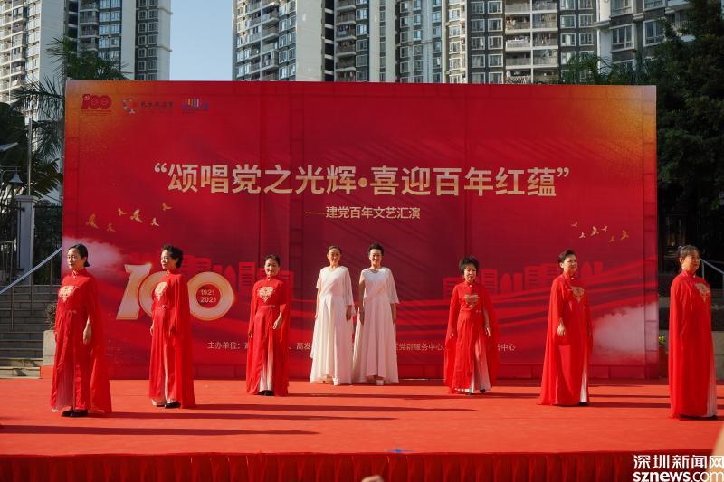 铭记峥嵘岁月礼赞伟大祖国高发社区举行建党百年文艺汇演