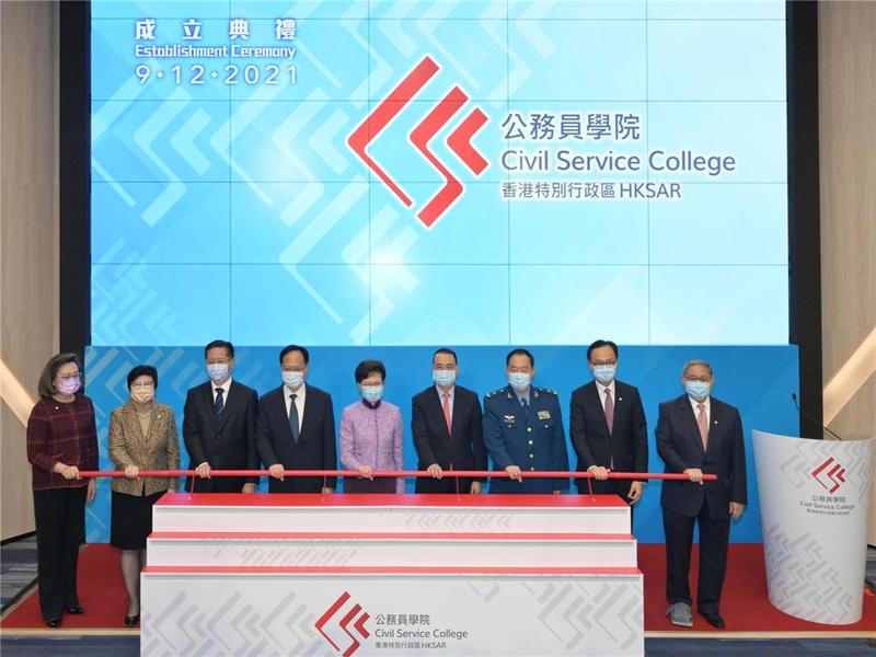 香港特别行政区公务员学院成立