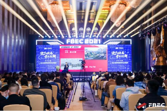 ​FBEC2021暨第六届金陀螺奖颁奖典礼在深圳开幕