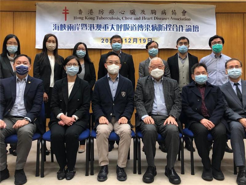 香港卫生署参与中国防痨协会统筹的防控合作论坛