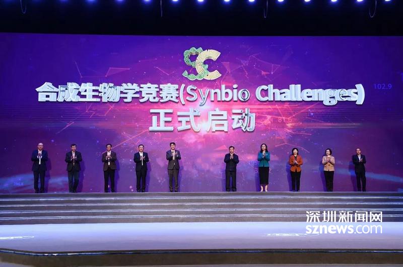 中国合成生物学学术年会暨第三届工程生物创新大会·光明科学城2021举行