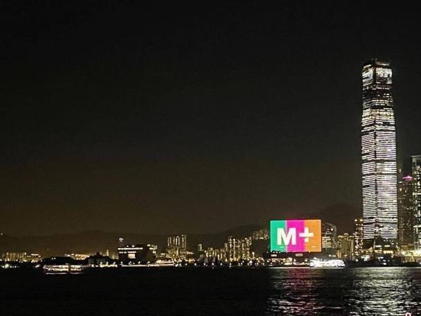 香港M＋博物馆LED幕墙将首次展示跨年倒数时钟
