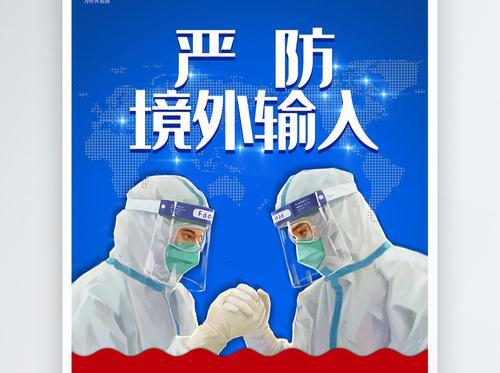 11日广州新增境外输入确诊病例19例