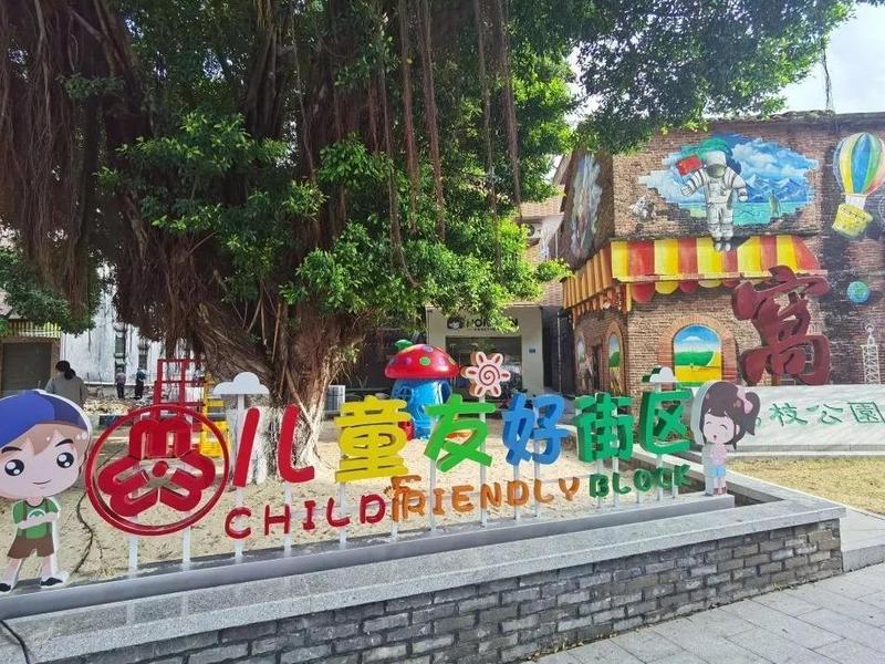 东莞首个“儿童友好街区”来啦！万江将打造儿童友好“东莞样本”