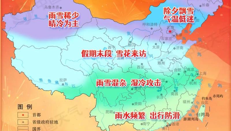 2022春节假期天气：南方持续湿冷多雨雪 北方大部晴冷需防寒