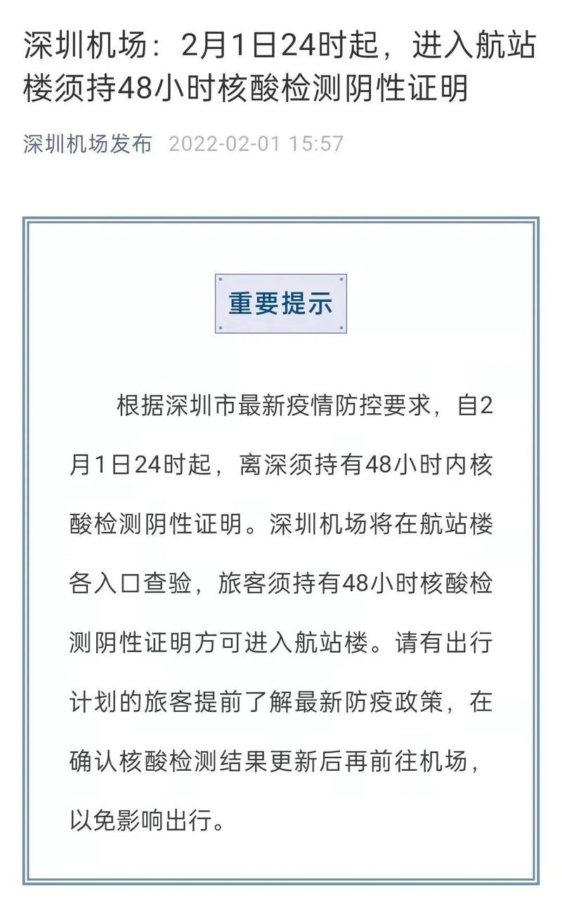 昨日深圳新增3例病例宝安龙岗区发布重要通告