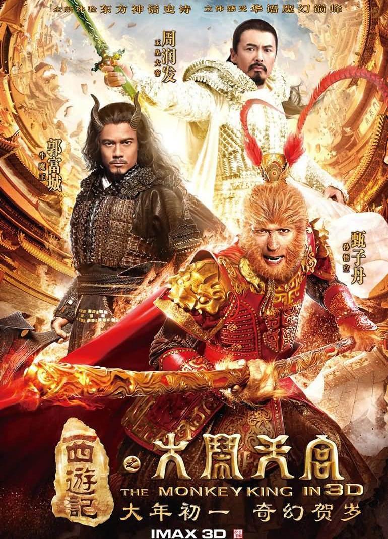 伏妖篇》《西游记之孙悟空三打白骨精》《西游记之大闹天宫》《大圣