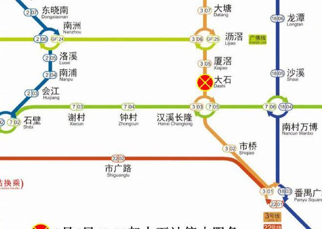 广州地铁三号线大石站恢复运营服务