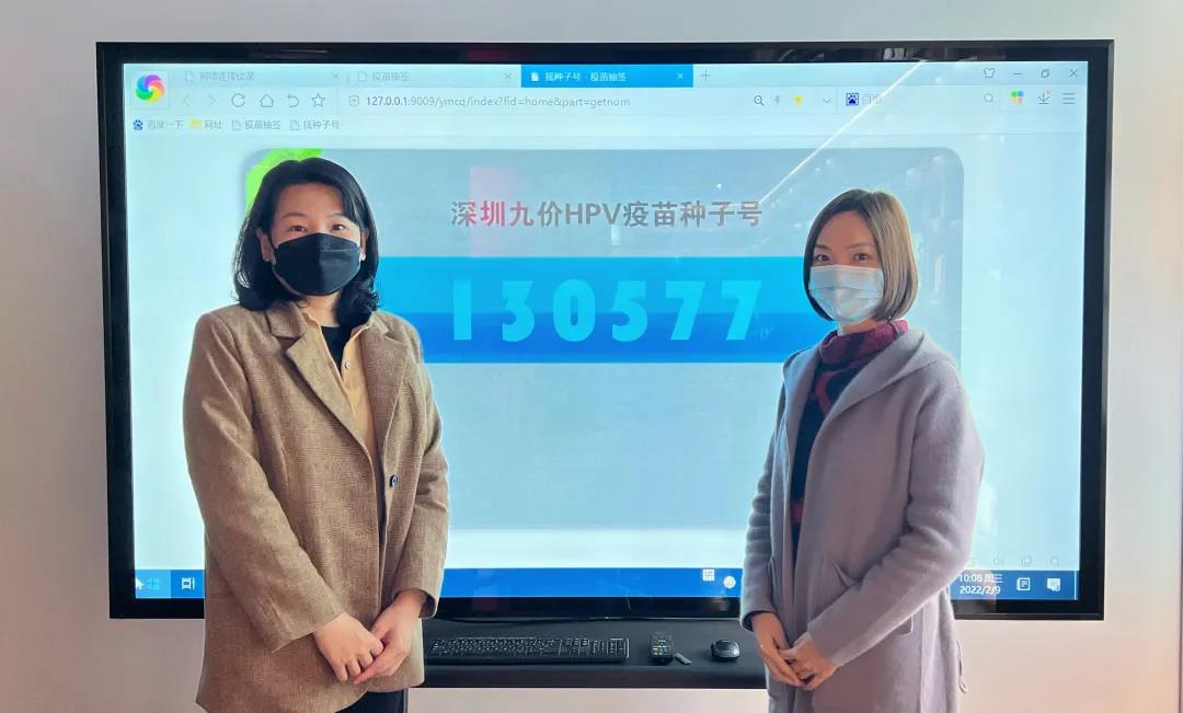 15717位小姐姐成功中签深圳市九价HPV疫苗2022年第2期摇号