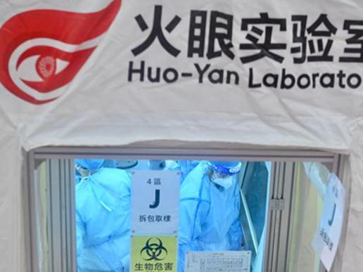 三套“火眼”实验室在香港投入运作后，每日化验量可达百万个