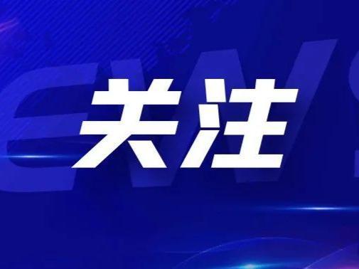 科技部“点名”了！肇庆高新区综合排名晋升十个位次