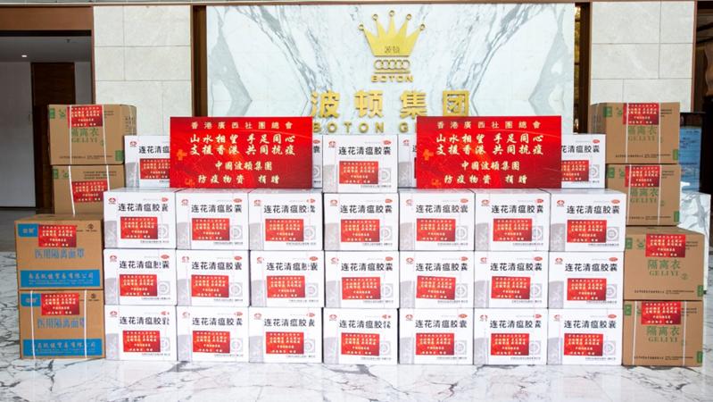深圳市政协委员发挥责任担当  鼎力援助香港抗疫