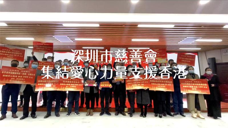 深圳愛心力量捐贈2168萬元援助香港抗疫