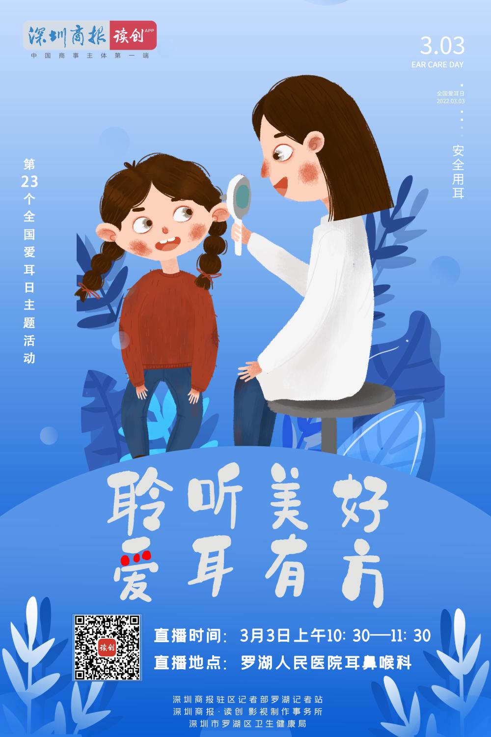 市民解答常见的耳鸣,听力下降等问题,普及在日常生活中如何保护好听力