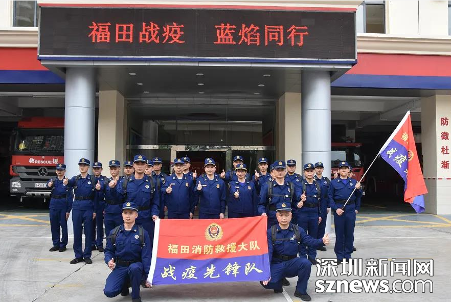 承担上沙村隔离转运工作 深圳消防21名战疫先锋队员全力以赴当好“摆渡人”