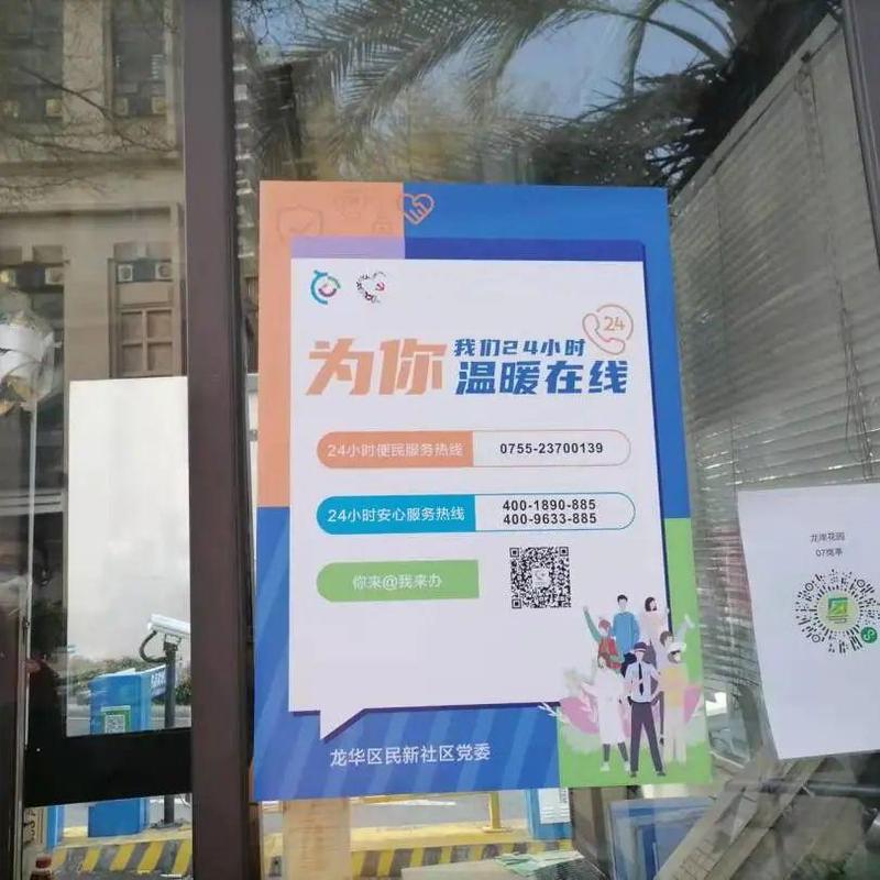 看龙华区24小时便民服务热线的速度与温度