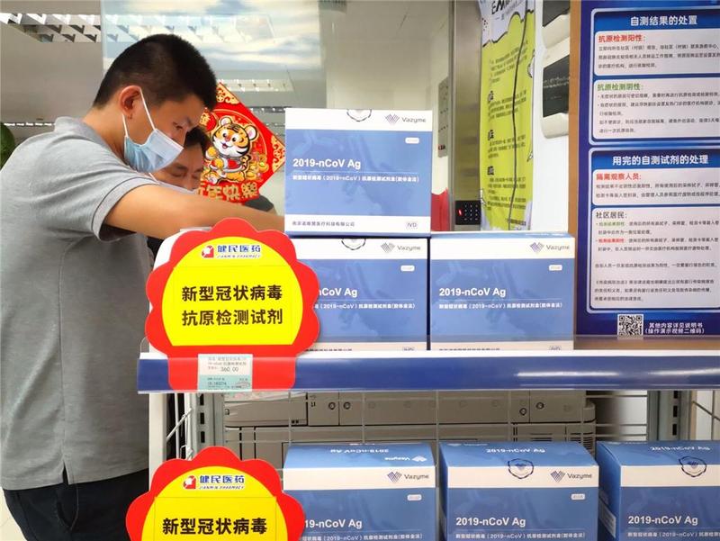 广州抗原检测试剂盒开卖 每人限购2盒