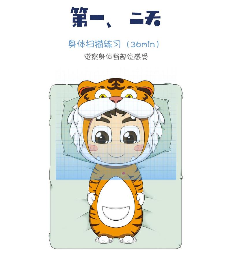 给自己14天和虎墩墩一起找回那个生龙活虎的自己en