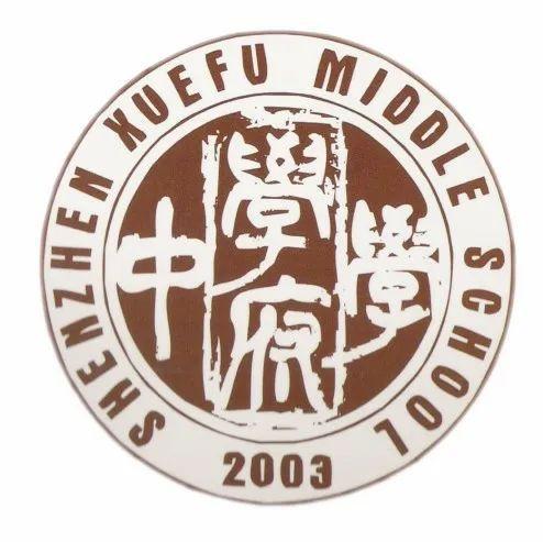 学府中学学生原创幸福主题曲幸福的光正式发布