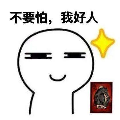 天亮了究竟谁才是真正的狼人