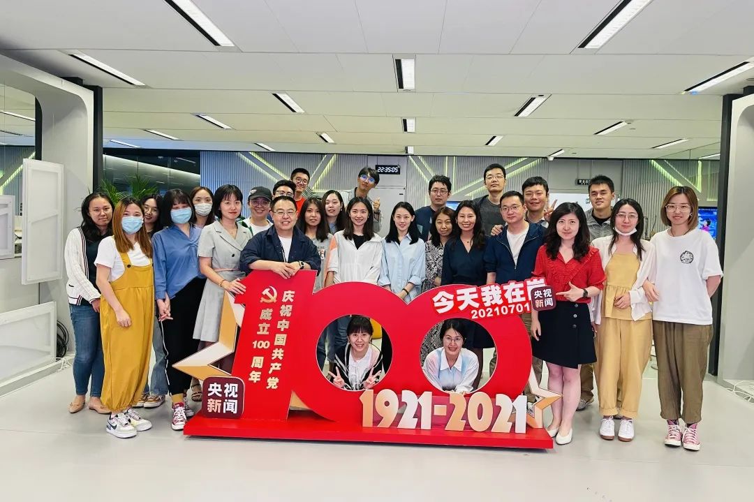 团队完成建党百年报道后合影总经理室公益广告部公益广告二科公益广告