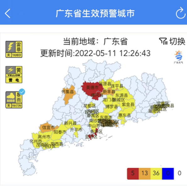 水漫家中54个广东暴雨预警生效广州天气紧急回应