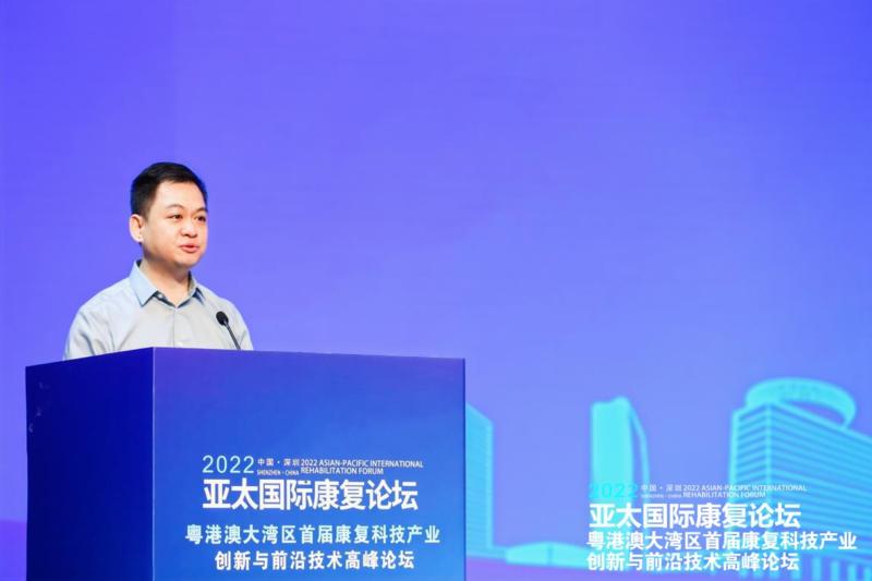 粤港澳大湾区首届康复科技产业创新与前沿技术高峰论坛在光明天安云谷
