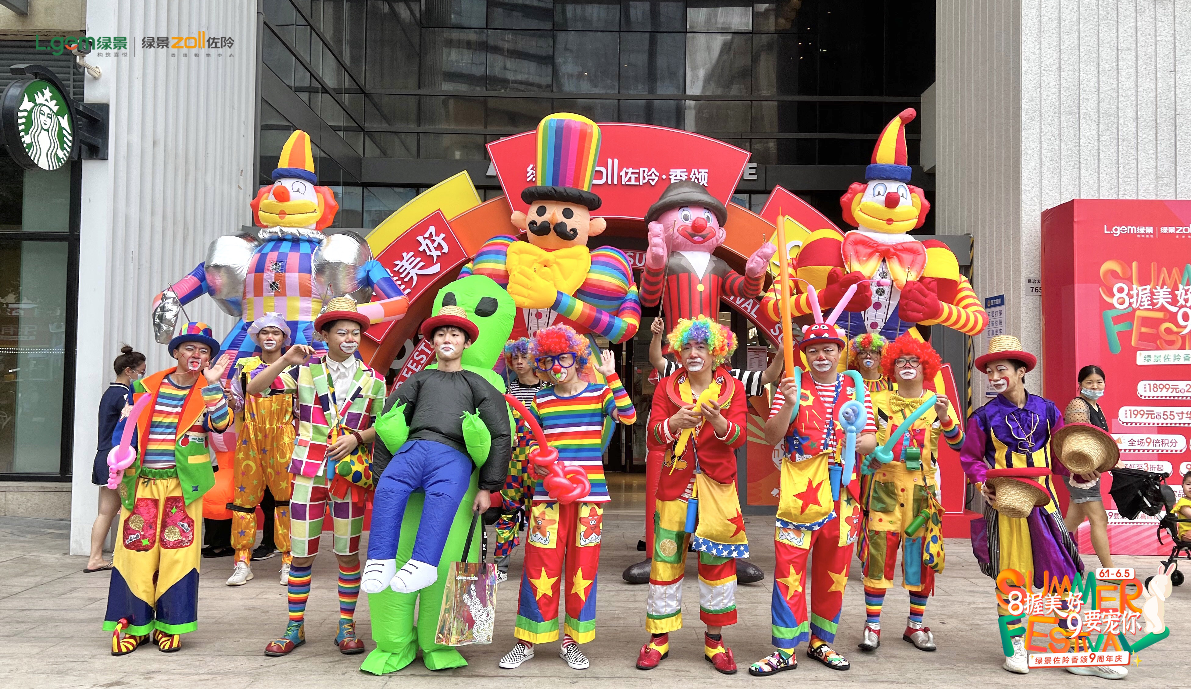 欢乐小丑大巡游.