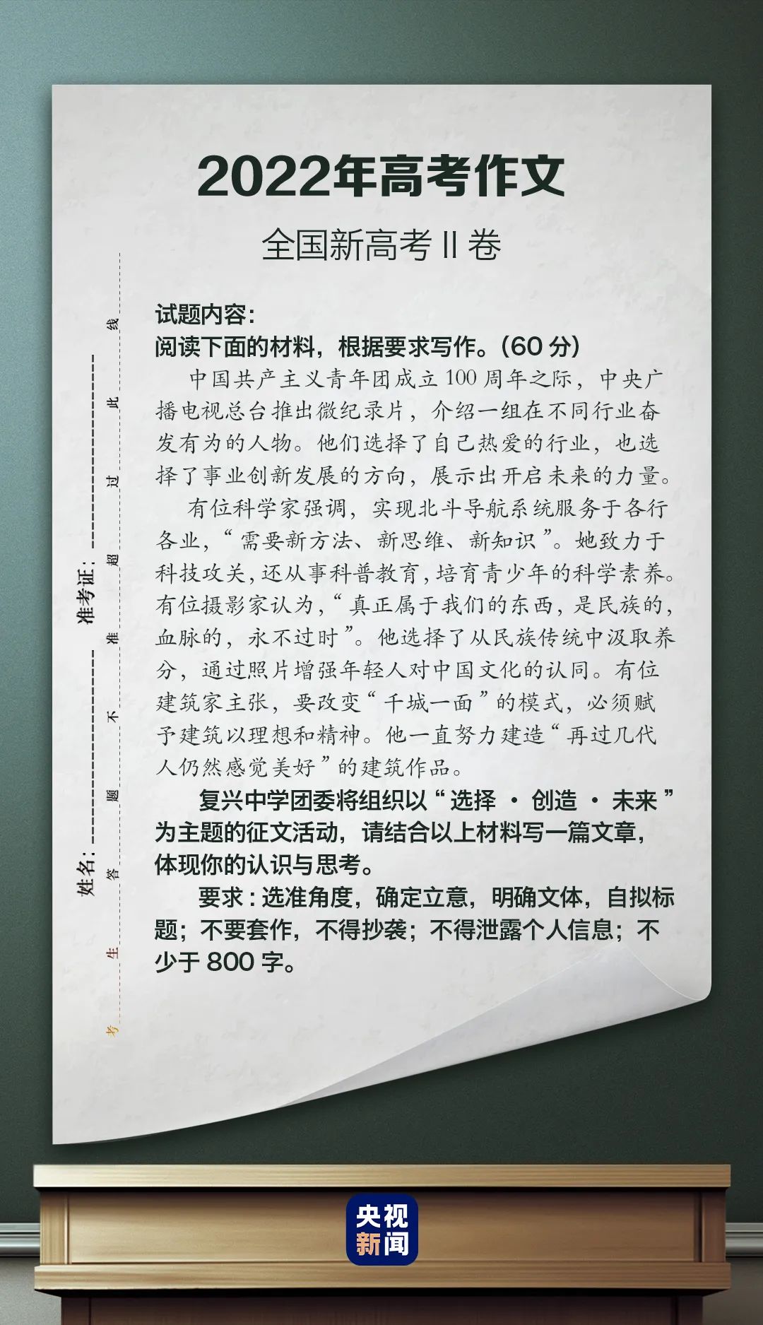 如果总台参加本届高考 这道题 我来答 深圳新闻网 如果总台参加本届高考 这道题 我来答 深圳新闻网