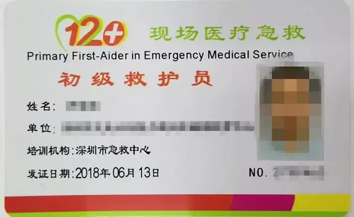 12200个免费名额深圳公众急救培训课程可以报名了