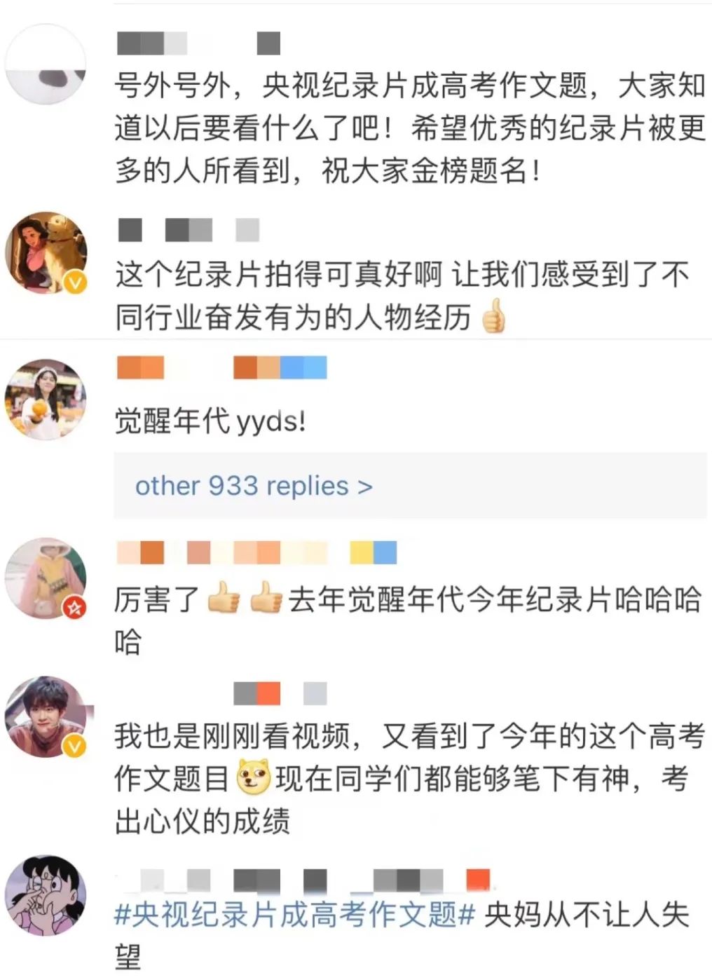 如果总台参加本届高考 这道题 我来答 深圳新闻网 如果总台参加本届高考 这道题 我来答 深圳新闻网