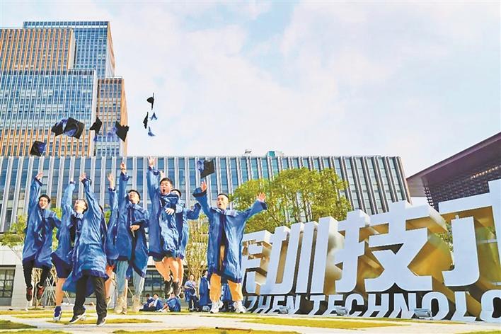 深圳技术大学举行2022年毕业典礼 校长勉励毕业生“有为有守”