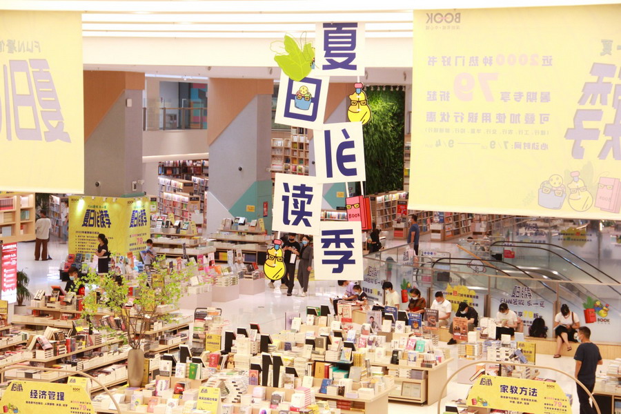 深圳书城开启暑期阅读狂欢 热门畅销好书低至79折