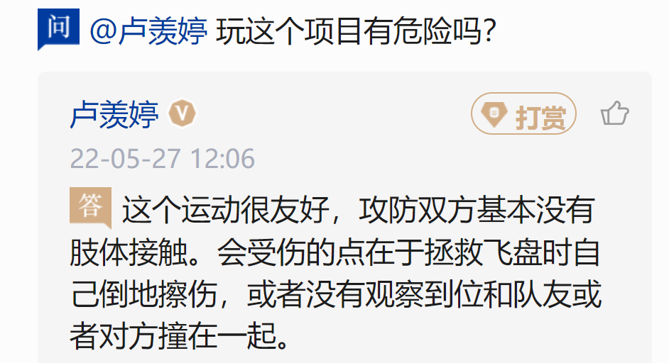 飞盘为什么突然火了