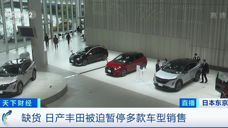 缺货！缺芯！日产丰田被迫暂停多款车型销售，部分车型提车需等4年