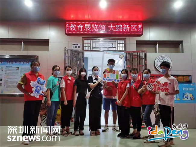 深圳大鹏亲子家庭志愿者参观禁毒教育展览馆