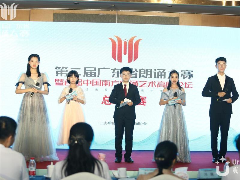 “放怀岭南”2022大湾区之声名家经典朗诵会在东莞举行