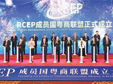 RCEP成员国粤商联盟成立大会在江门及海外五地同步举办